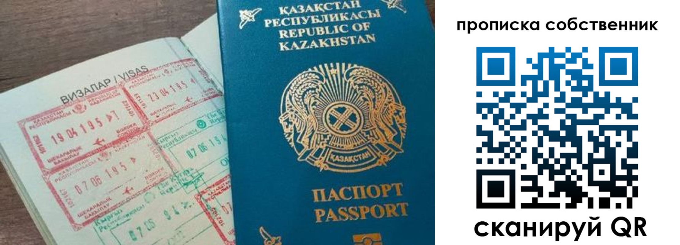 прописка гарантия в Выксе