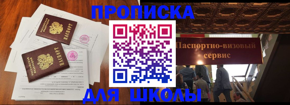 временная регистрация недорого в Выксе