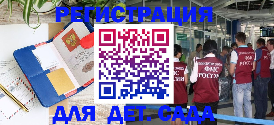 временная регистрация законно в Выксе