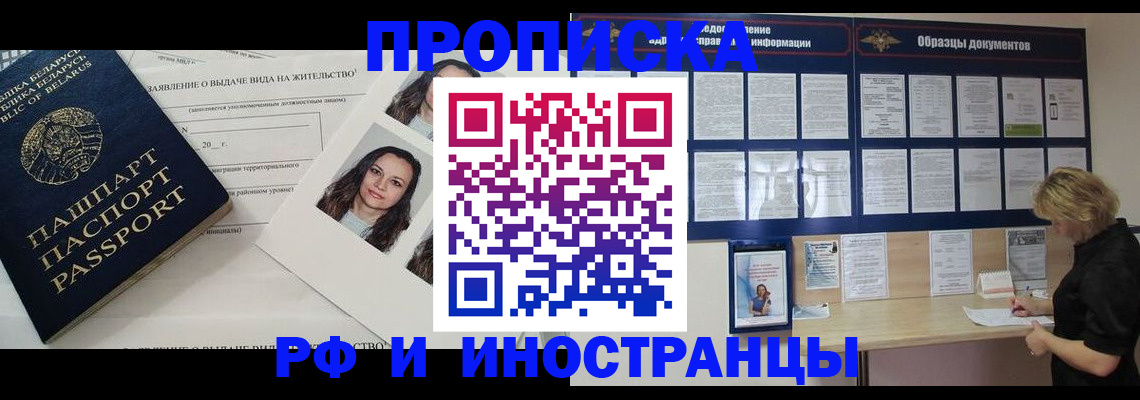 миграционный учет в Выксе