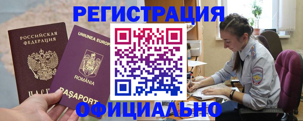временная регистрация в Выксе