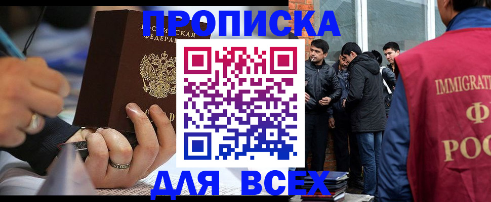 прописка для школы в Выксе
