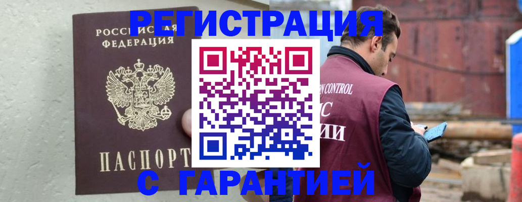 прописка паспорт в Выксе