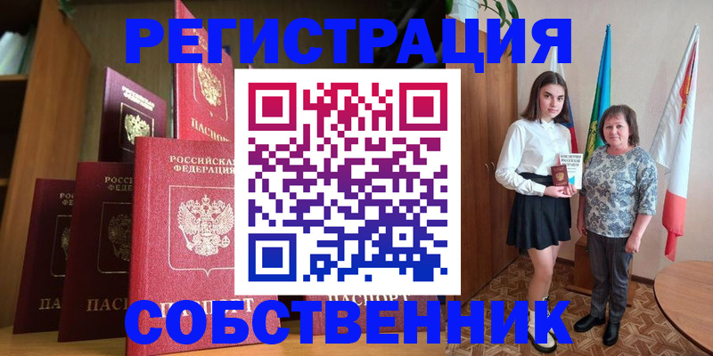 прописка гарантия в Выксе