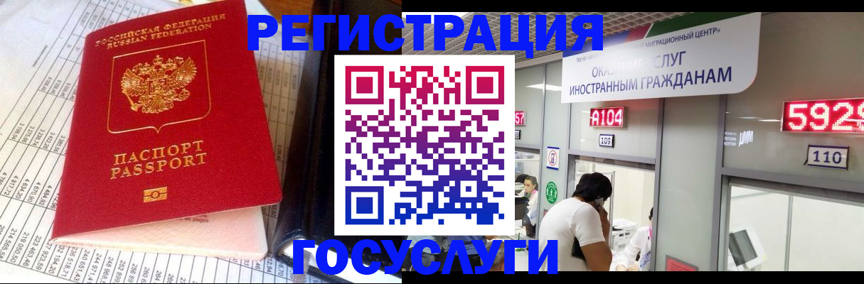 временная регистрация в квартире в Выксе