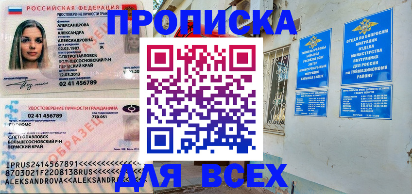 временная регистрация надежно в Выксе