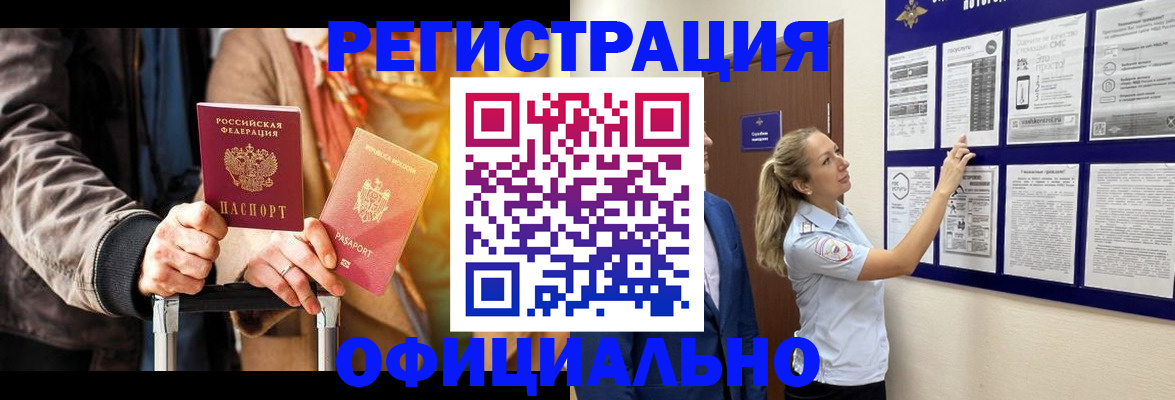 прописка для школы в Выксе